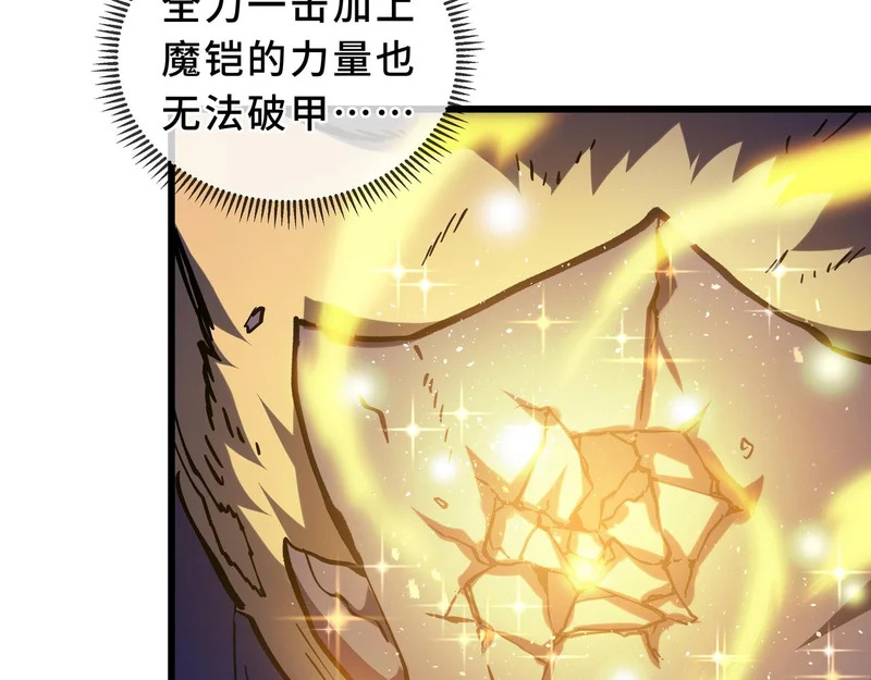 第26话 起舞 第60页