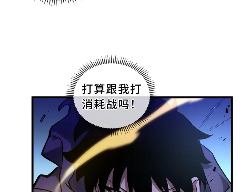第26话 起舞 第68页