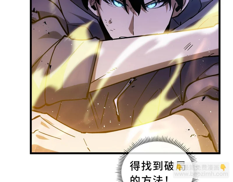 第26话 起舞 第69页