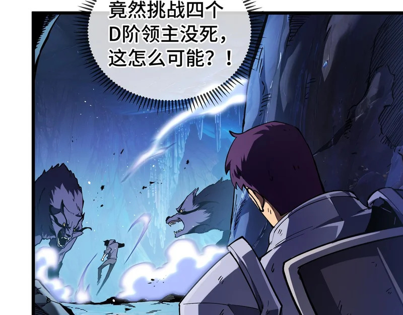 第26话 起舞 第72页
