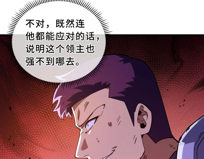 第26话 起舞 第74页
