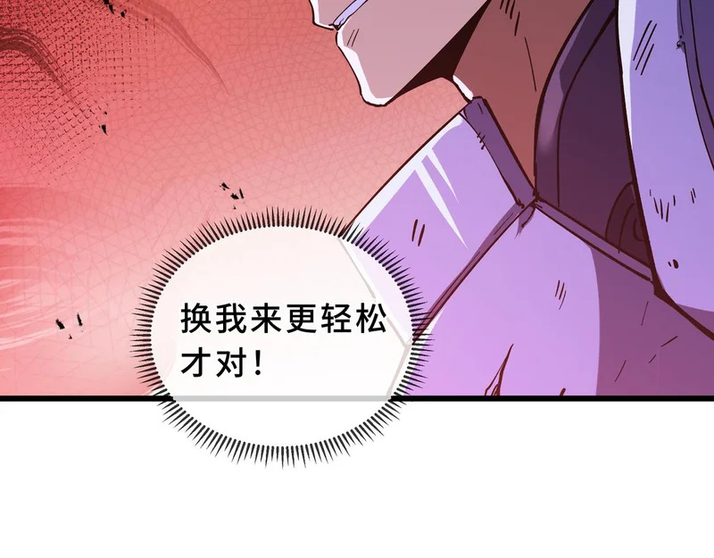 第26话 起舞 第75页