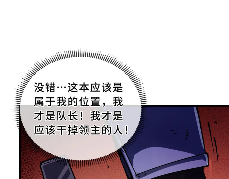 第26话 起舞 第76页