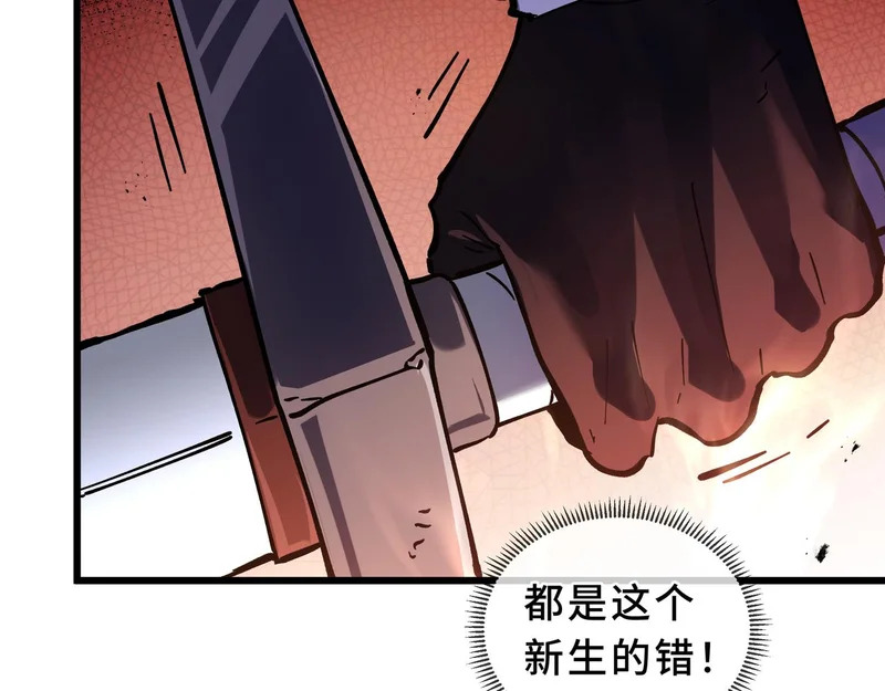 第26话 起舞 第77页