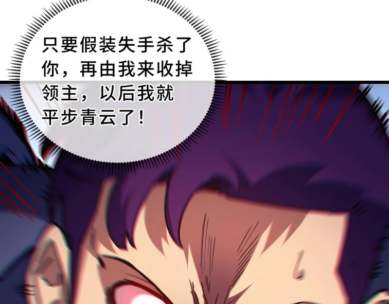第26话 起舞 第82页