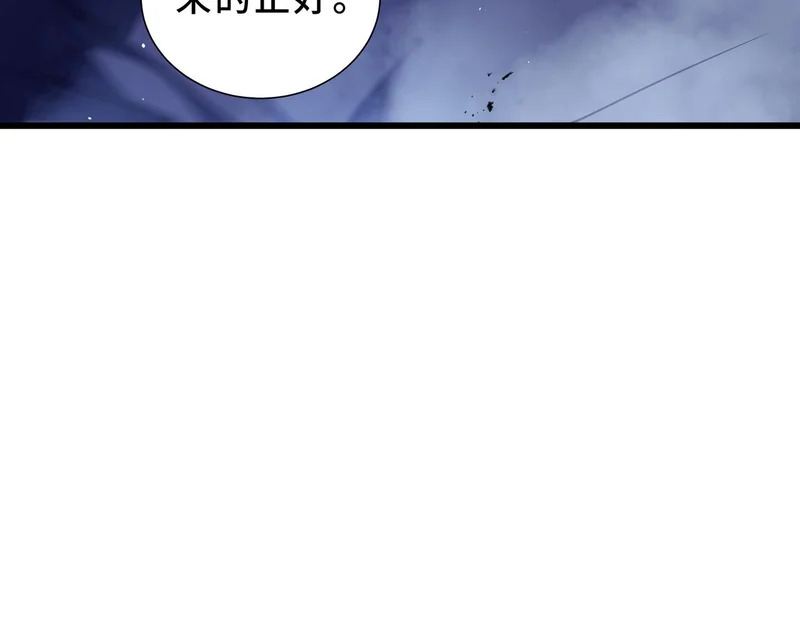 第26话 起舞 第90页
