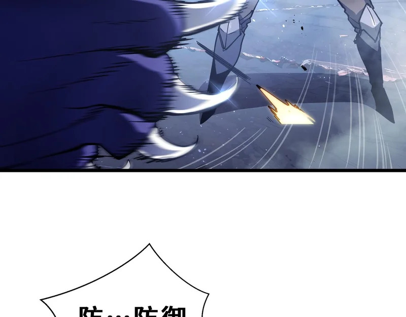 第26话 起舞 第92页