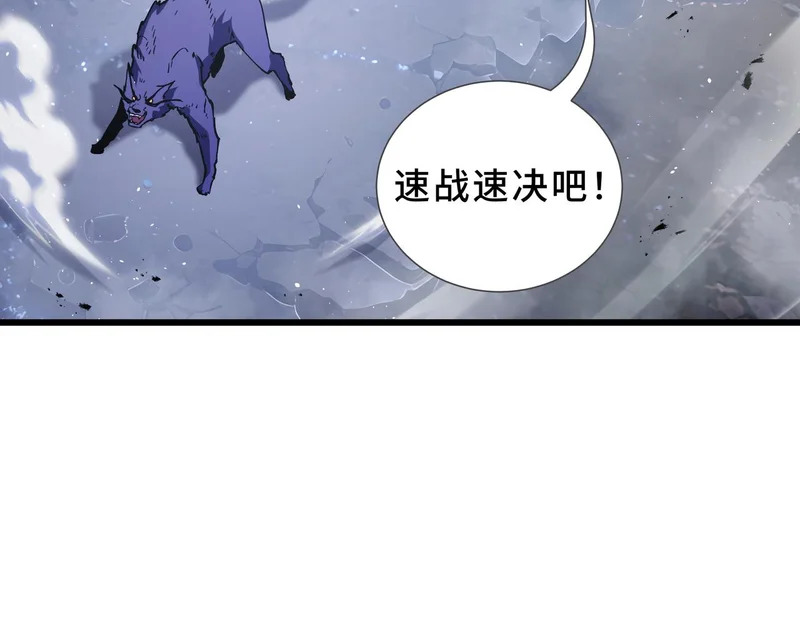 第26话 起舞 第111页