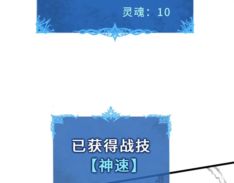 第26话 起舞 第115页