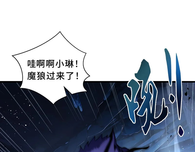 第26话 起舞 第138页