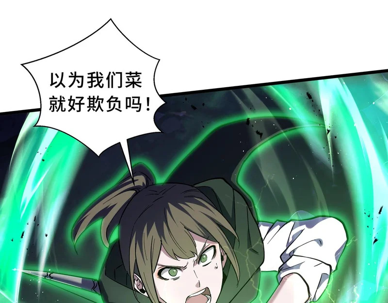第26话 起舞 第141页