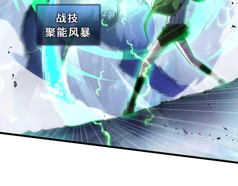 第26话 起舞 第144页