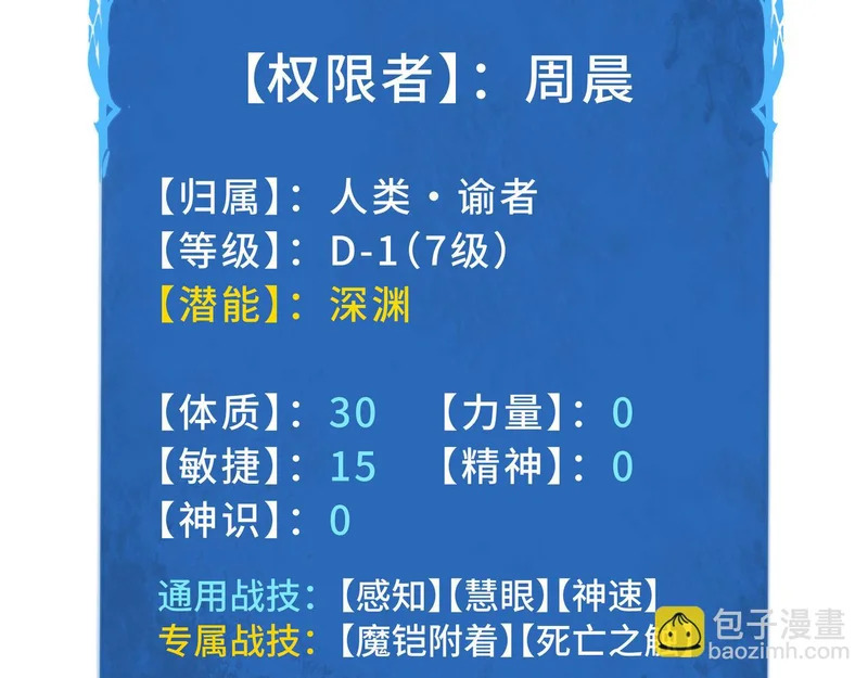 第26话 起舞 第184页