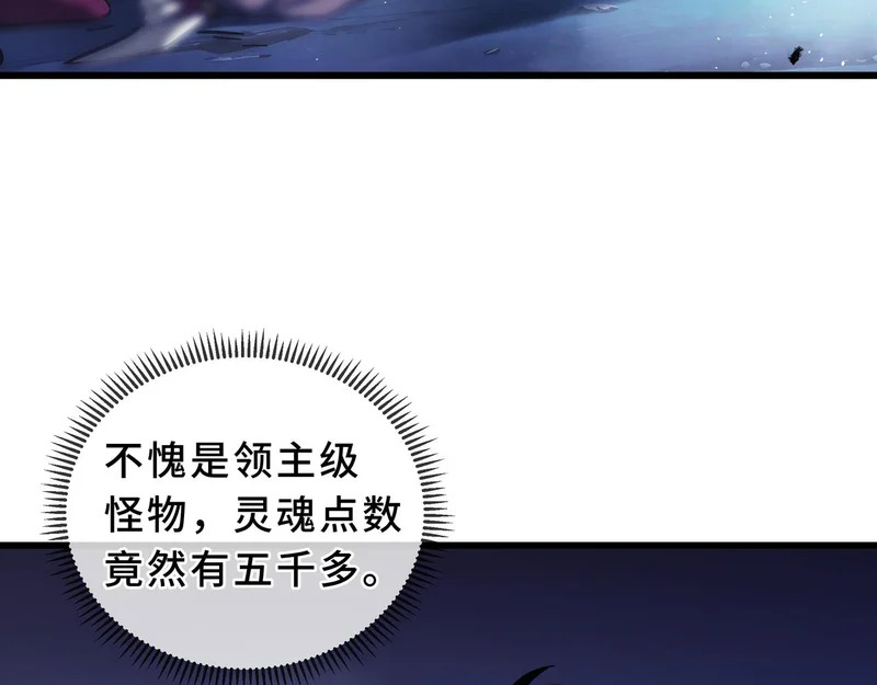 第27话 定金 第6页