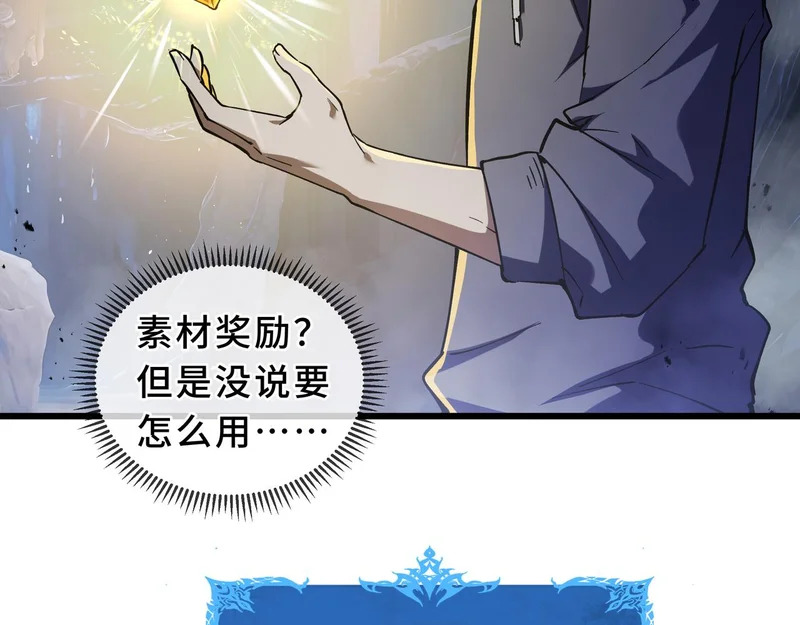 第27话 定金 第11页