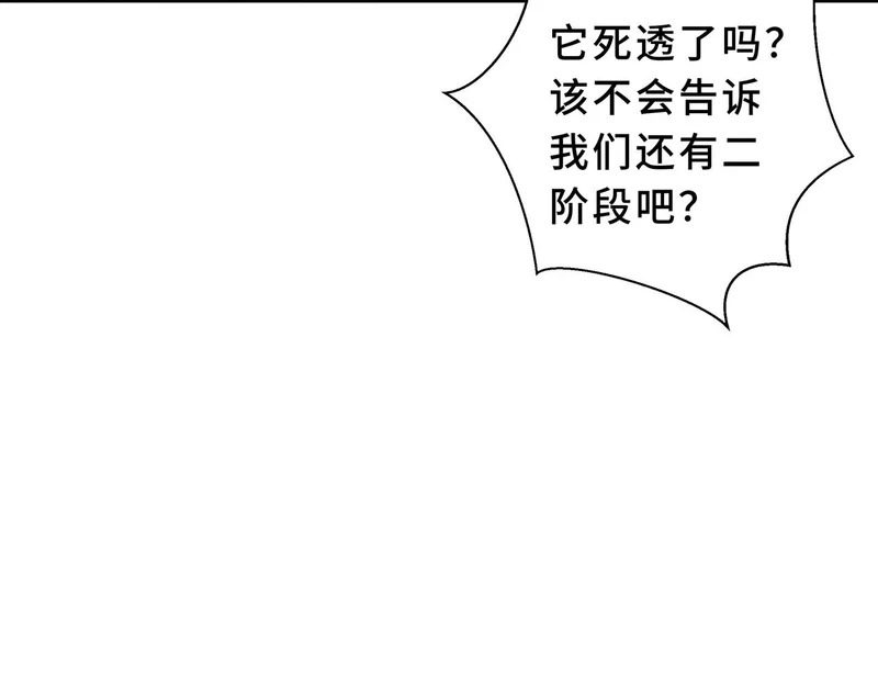 第27话 定金 第16页