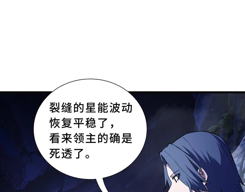 第27话 定金 第17页