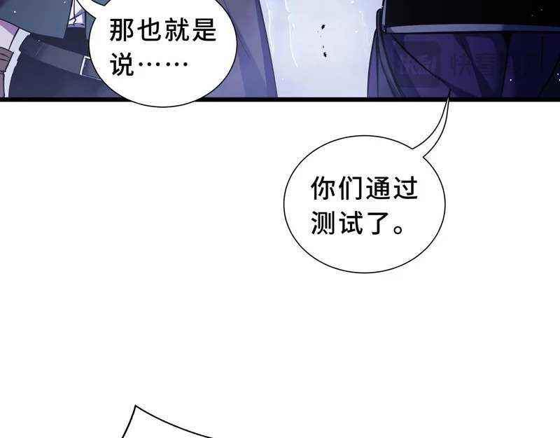 第27话 定金 第19页