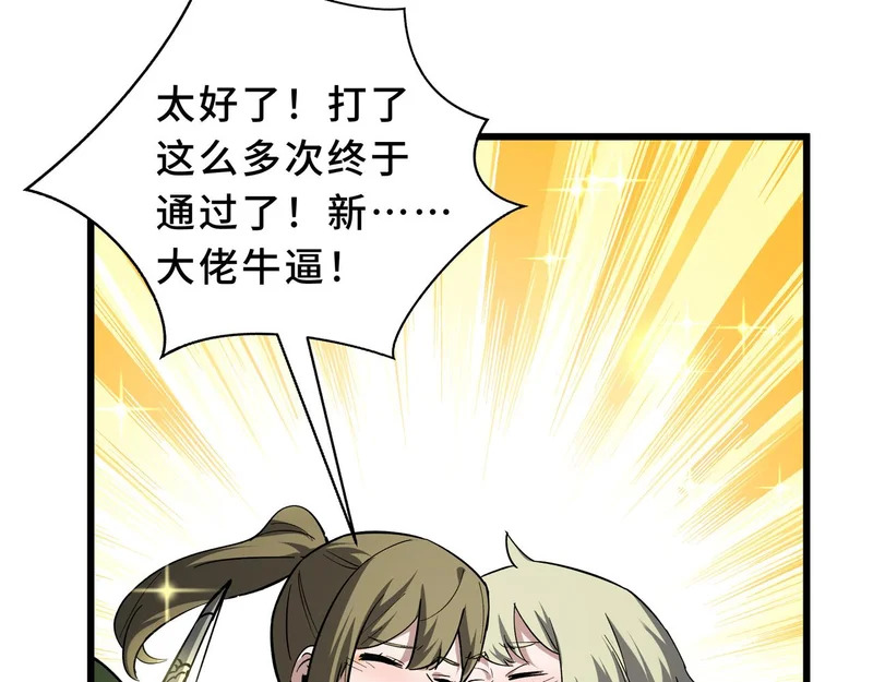 第27话 定金 第20页