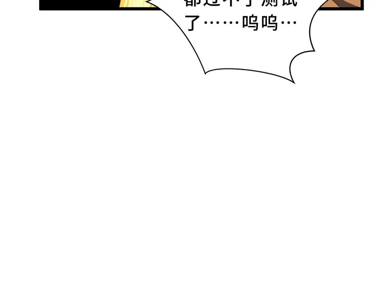 第27话 定金 第22页