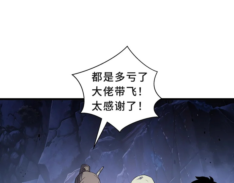 第27话 定金 第24页