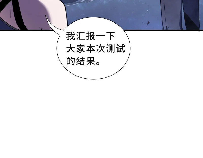 第27话 定金 第26页
