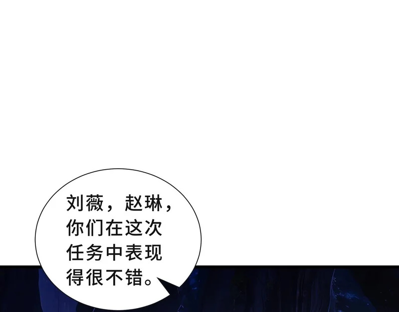 第27话 定金 第27页