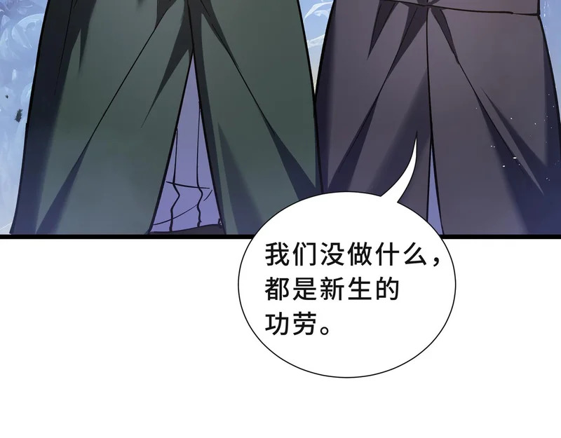 第27话 定金 第29页