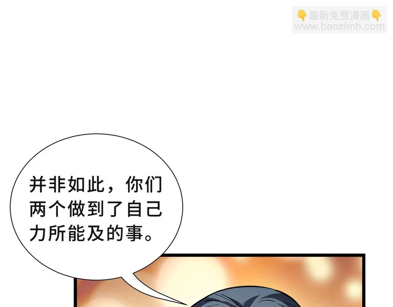 第27话 定金 第30页