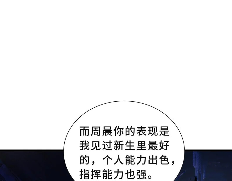 第27话 定金 第33页