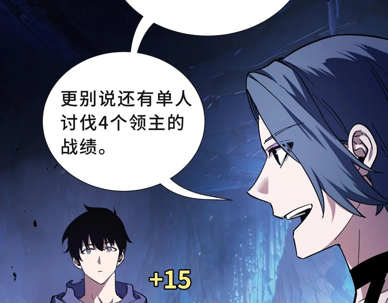 第27话 定金 第34页