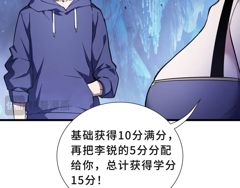第27话 定金 第35页