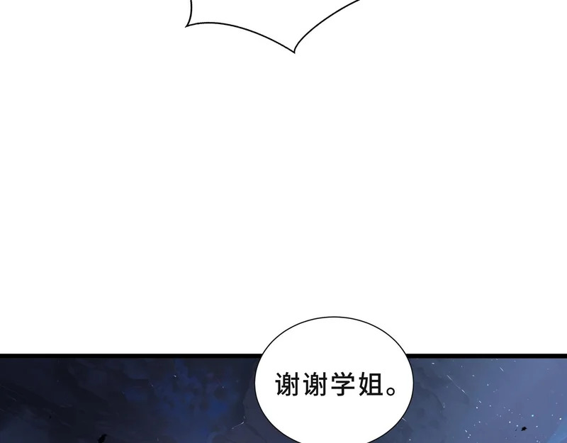 第27话 定金 第38页