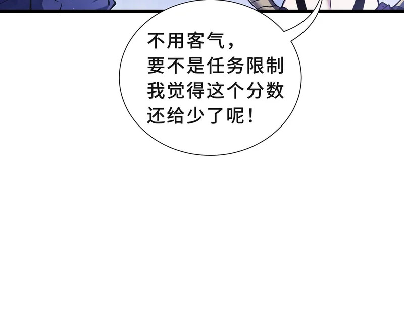 第27话 定金 第40页