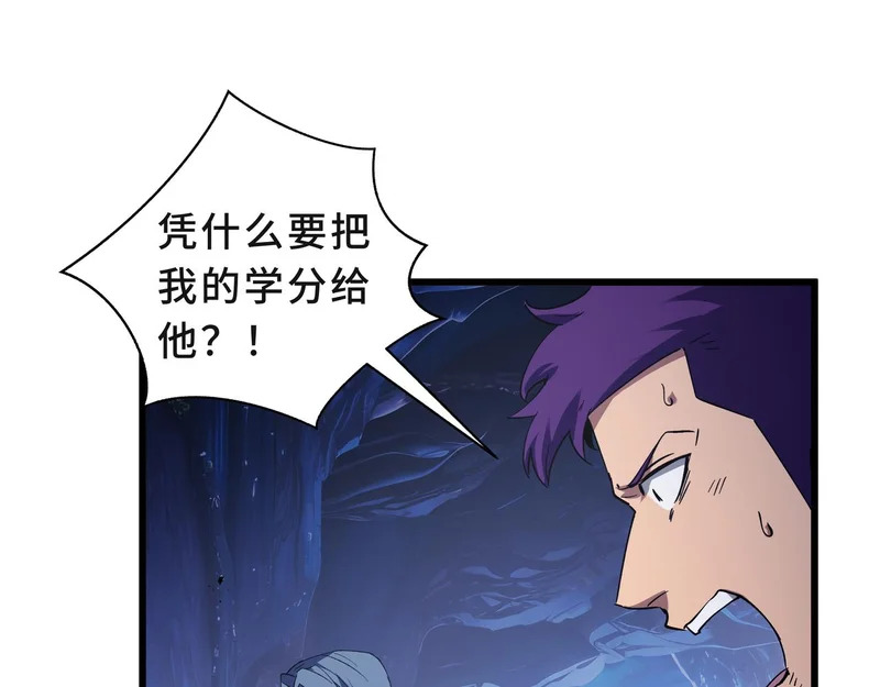 第27话 定金 第42页