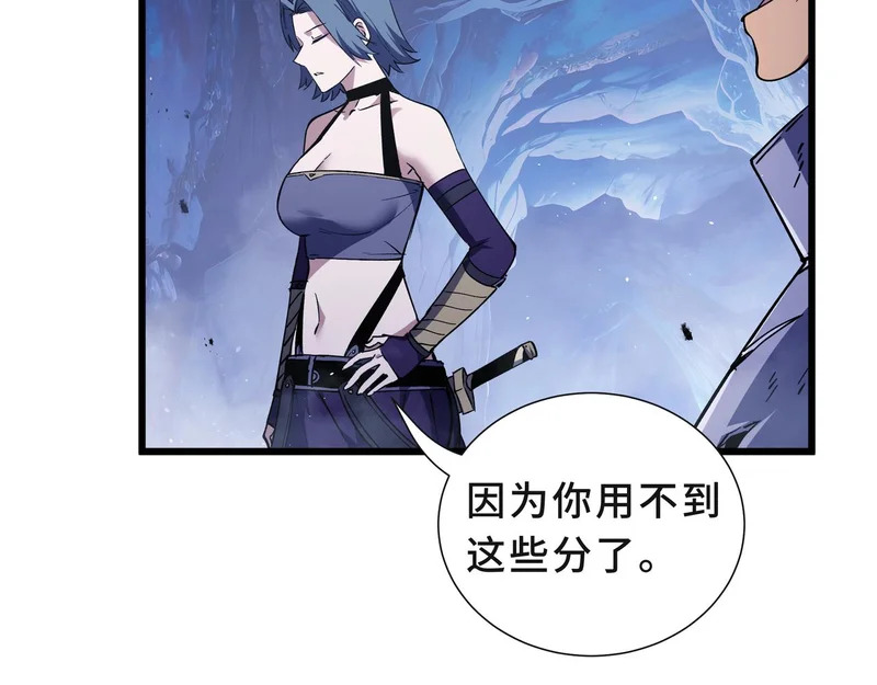 第27话 定金 第43页
