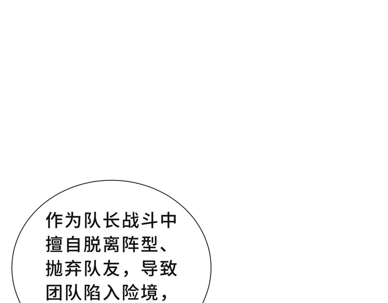 第27话 定金 第44页