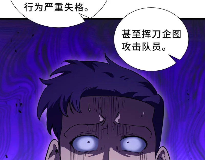 第27话 定金 第45页
