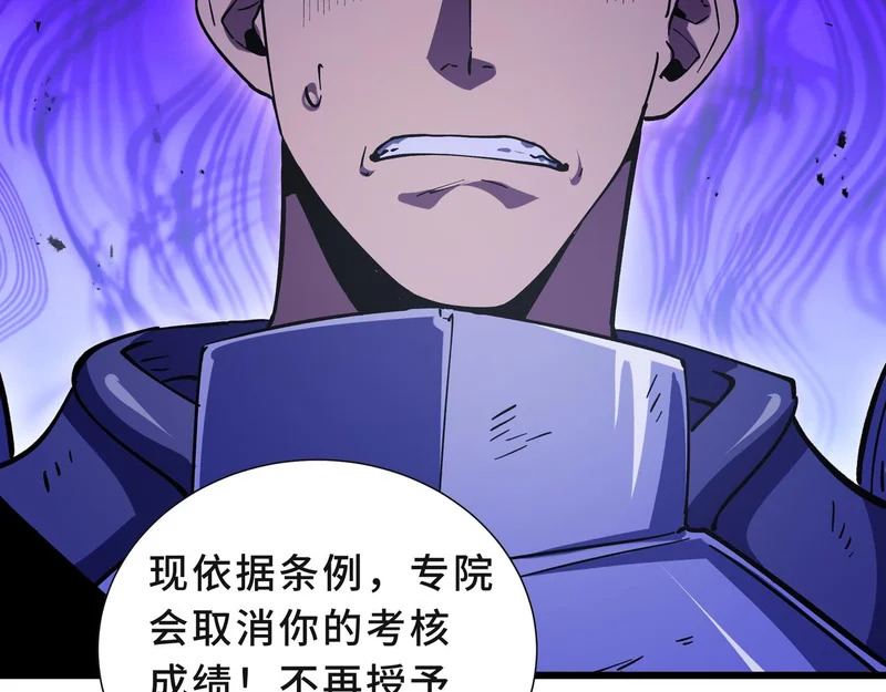 第27话 定金 第46页
