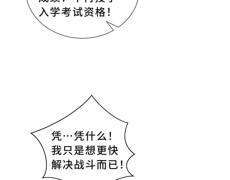 第27话 定金 第47页
