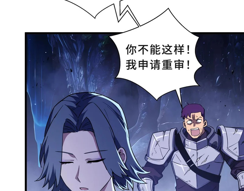 第27话 定金 第48页