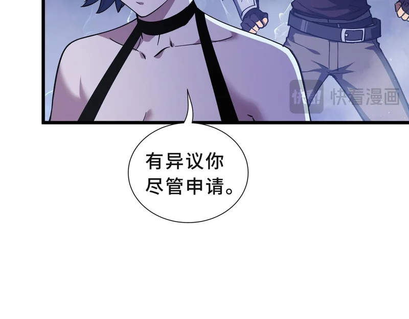 第27话 定金 第49页