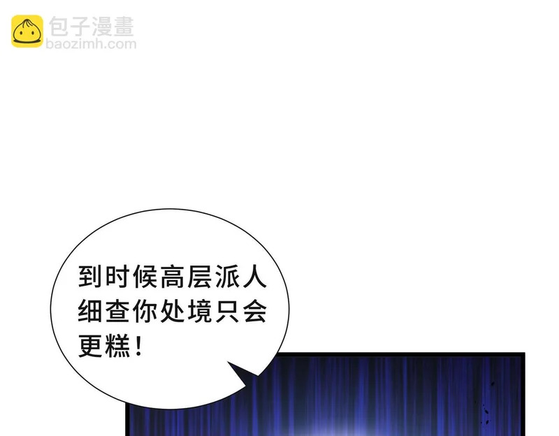 第27话 定金 第50页
