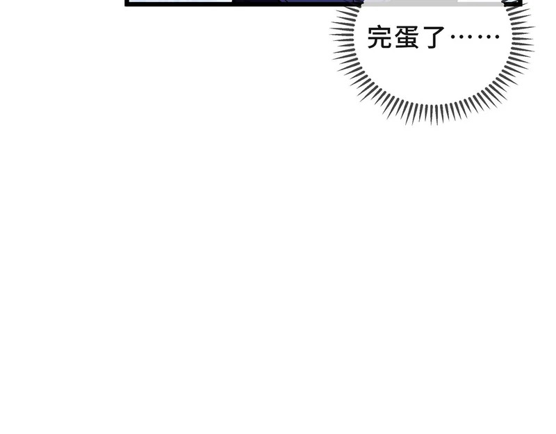 第27话 定金 第52页
