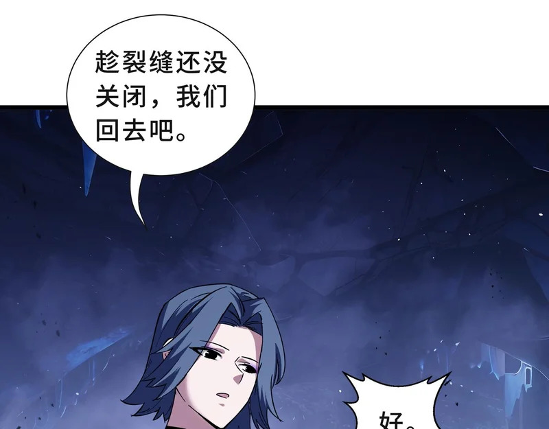 第27话 定金 第53页