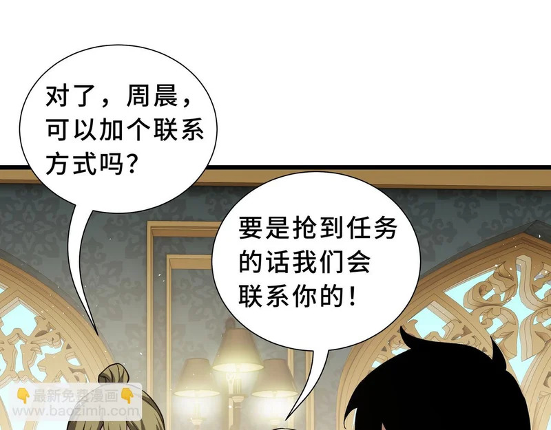 第27话 定金 第61页
