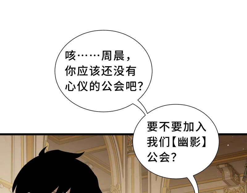 第27话 定金 第64页