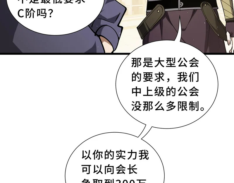 第27话 定金 第66页