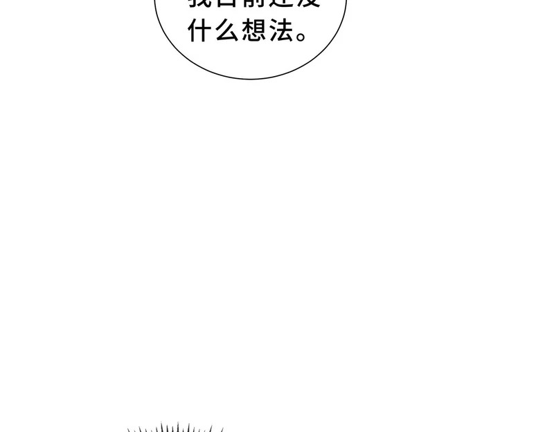 第27话 定金 第70页