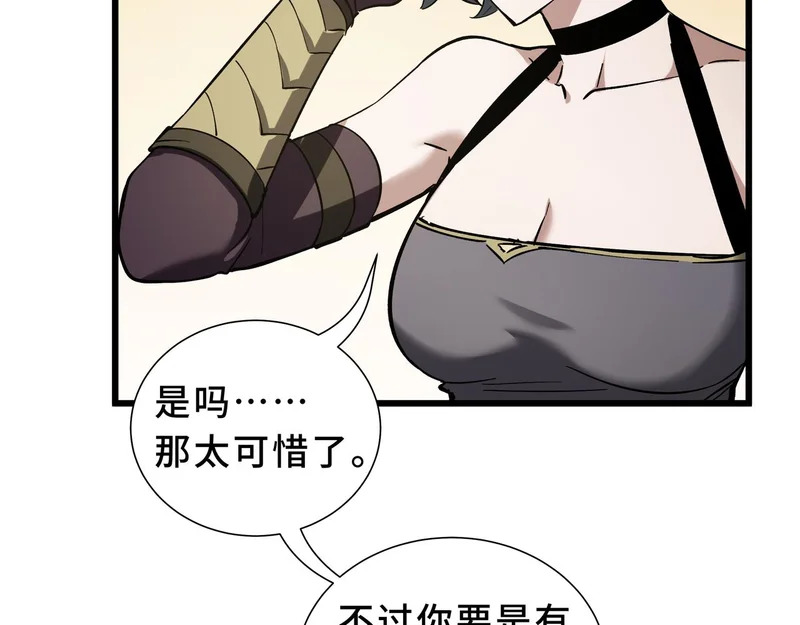 第27话 定金 第72页